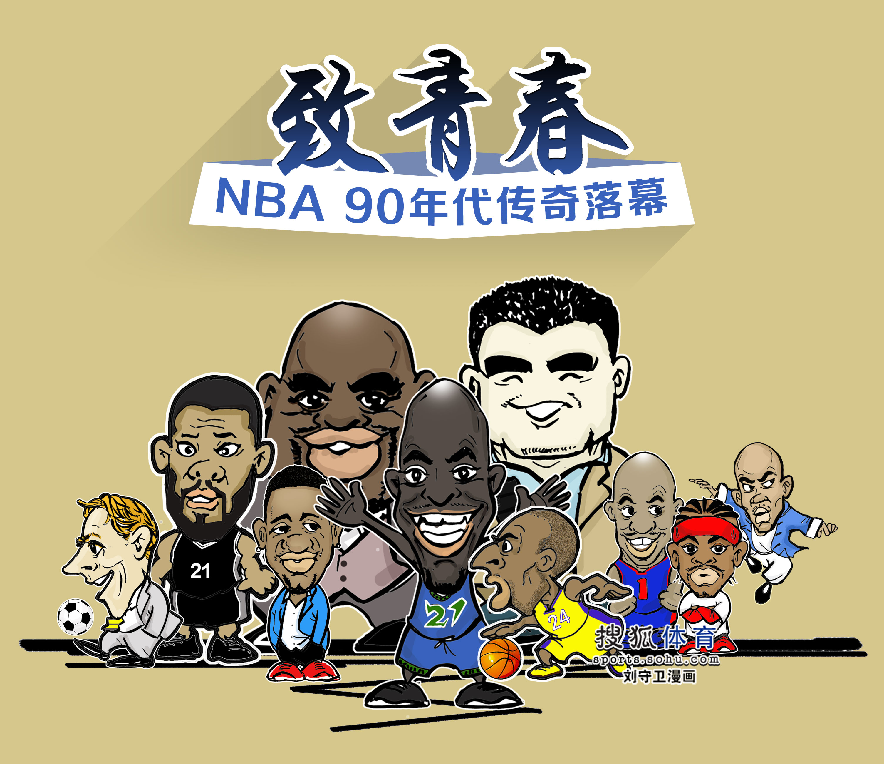 史上