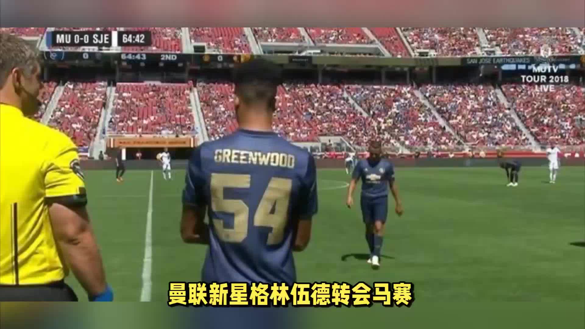 的几