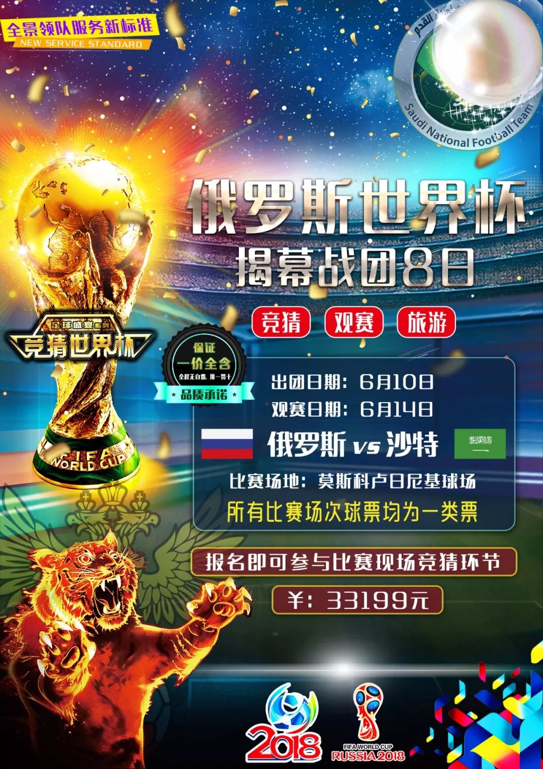 术适