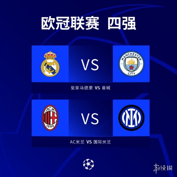 赛事中继续